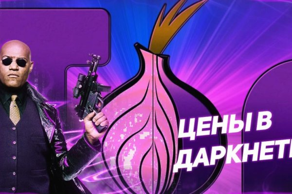 Кракен маркет онион