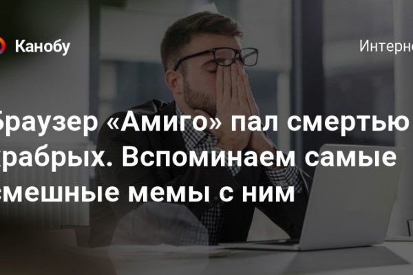 Кракен зеркало на тор