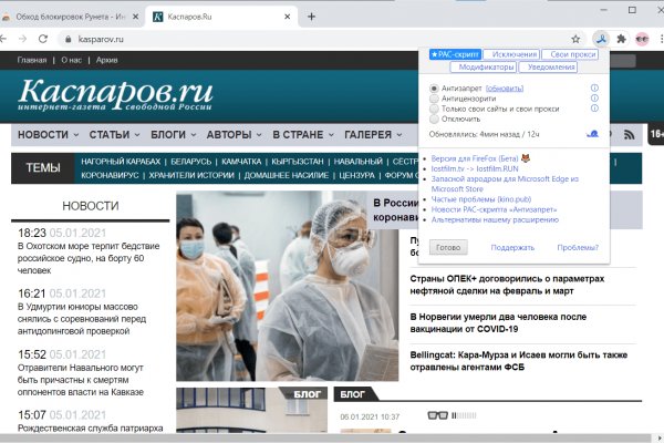 Как войти на сайт кракен