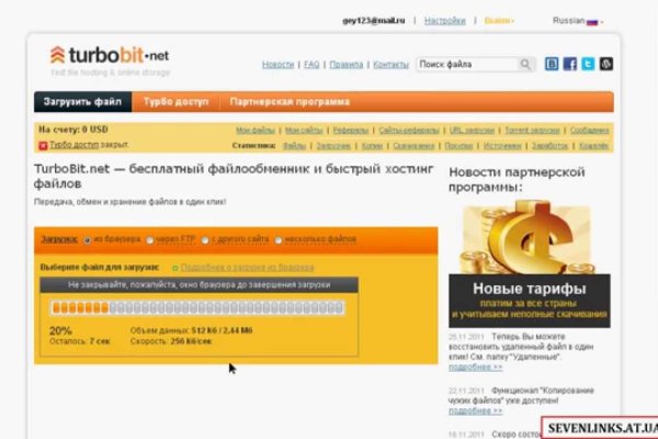 Даркнет сайт скачать