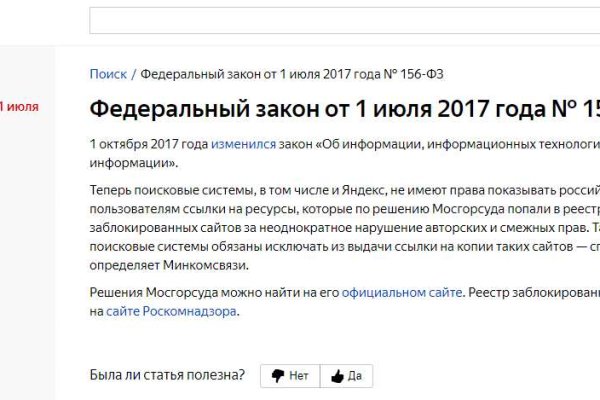 Кракен что можно купить